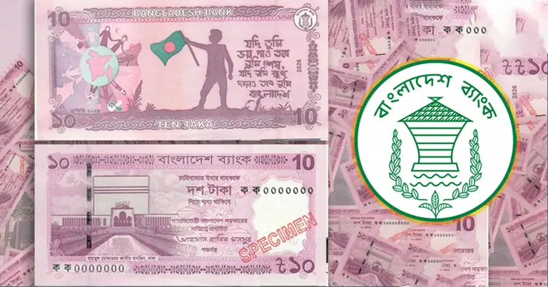 বাজারে নতুন ১০ টাকার নোট