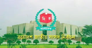সারাদেশে ১৮৪২ জন প্রার্থীর মনোনয়নপত্র বৈধ, বাতিল ৭২৩: ইসি