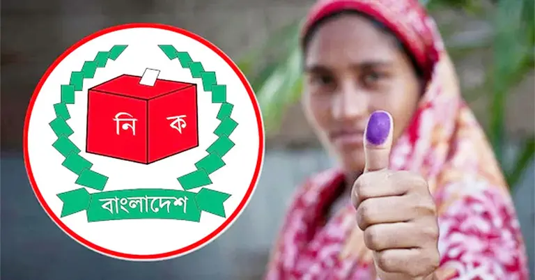 সংসদ নির্বাচন