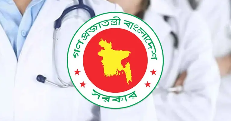 স্বাস্থ্য অধিদপ্তর