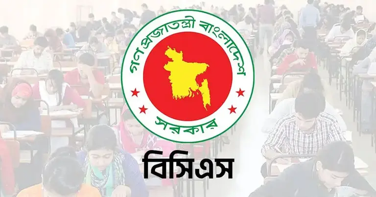 বিসিএস