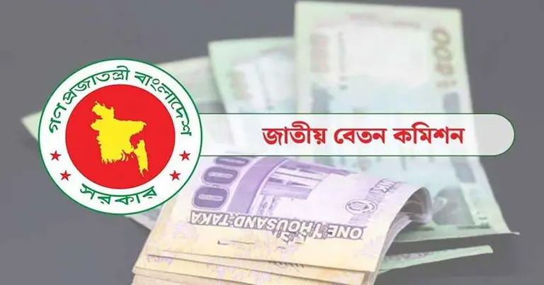 নবম পে স্কেল