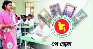 নতুন পে-স্কেলে শিক্ষক-কর্মচারীদের কার বেতন কত বাড়ছে?