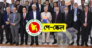 একনজরে ৯ম বেতন স্কেলের চুড়ান্ত তালিকা, কোন গ্রেডে কত টাকা?
