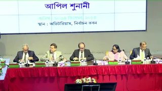 ইসিতে প্রার্থিতা বাতিল ও গ্রহণের শুনানি চলছে