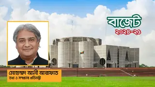 বাজেটে বিদেশি ঋণের নির্ভরশীলতা কমিয়ে আনা হয়েছে: তথ্য প্রতিমন্ত্রী