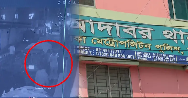 সিসিটিভি ফুটেজ ও থানা