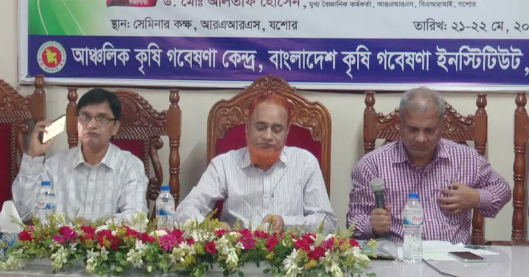 আঞ্চলিক কৃষি গবেষণা সম্প্রসারণ কর্মশালা
