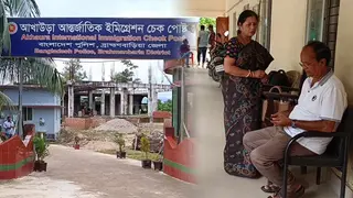 চারদিন পর চালু হচ্ছে আখাউড়া আন্তর্জাতিক ইমিগ্রেশন চেকপোস্ট