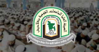 দাওরায়ে হাদিস পরীক্ষার অনলাইন নিবন্ধন শুরু, জানুন ফি ও আবেদন করার নিয়ম