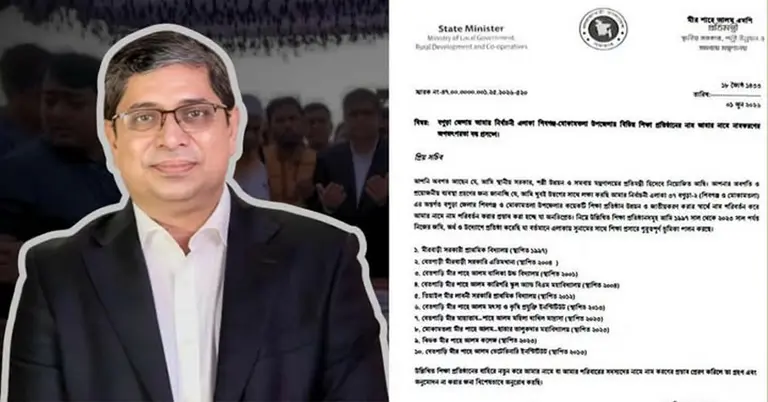 প্রতিমন্ত্রী শাহে আলম ও নোটিশ