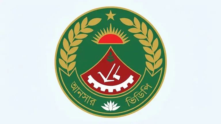 আনসার ও গ্রাম প্রতিরক্ষা বাহিনী