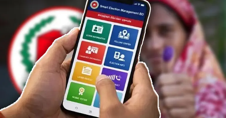 লাইভ ভোটের ফল দেখার অ্যাপ