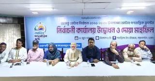 ​আটাব গণতান্ত্রিক ফ্রন্টের নির্বাচনি অফিস উদ্বোধন; সিন্ডিকেটমুক্ত রাখার প্রত্যয়