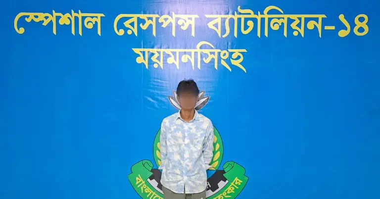 গ্রেপ্তার ব্যক্তি