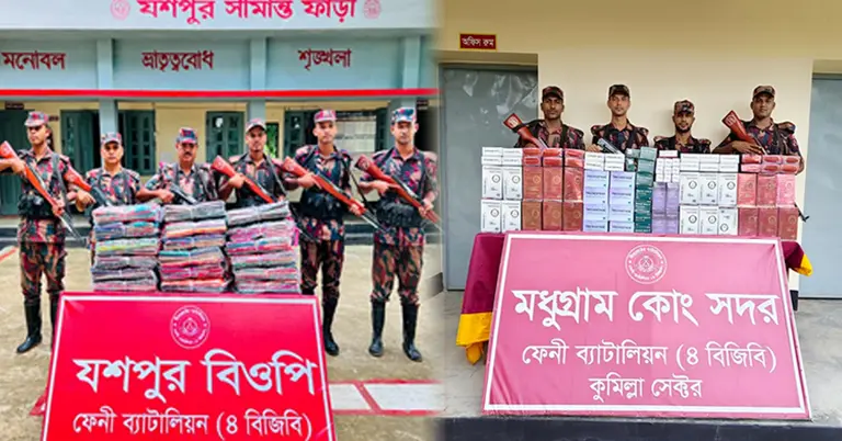 জব্দকৃত পণ্য