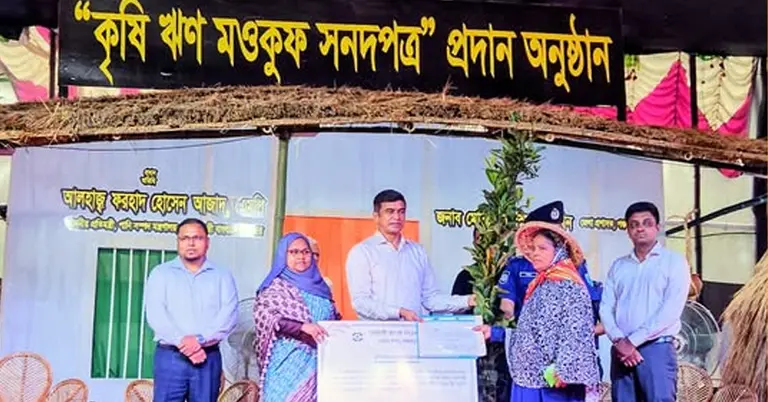 কৃষি ঋণ মৌকুফের সনদ বিতরণ অনুষ্ঠানে পানিসম্পদ প্রতিমন্ত্রী ফরহাদ হোসেন আজাদ