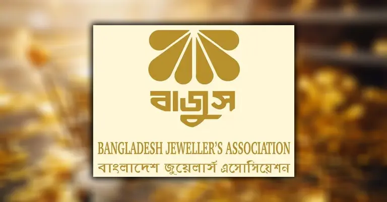 বাংলাদেশ জুয়েলার্স অ্যাসোসিয়েশনের লোগো