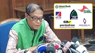 গভর্নর সাফ জানালেন, এস আলমের ব্যাংকগুলোকে টাকা ছাপিয়ে সহযোগিতা করা হবে না