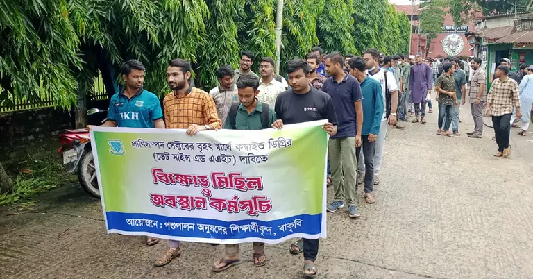 শিক্ষার্থীদের বিক্ষোভ মিছিল