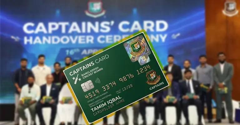 বিসিবি ক্যাপ্টেনস কার্ড ২০২৬
