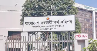 ৪৭তম বিসিএস পরীক্ষার তারিখ পিছিয়ে ১৯ সেপ্টেম্বর