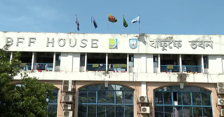 বাংলাদেশ ফুটবল ফেডারেশন ভবন