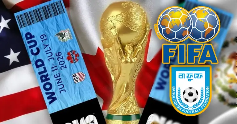 বাফুফে বিশ্বকাপ টিকিট ২০২৬