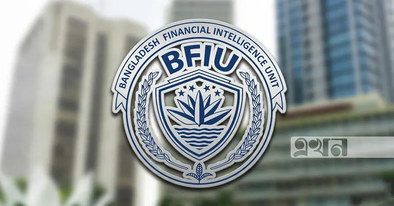 বাংলাদেশ ফাইন্যান্সিয়াল ইন্টেলিজেন্স ইউনিট (বিএফআইইউ)