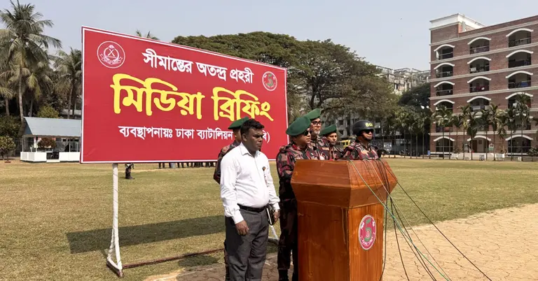 বিজিবির প্রেস ব্রিফিং