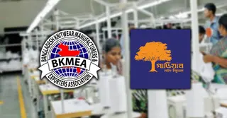 বিকেএমইএ-গার্ডিয়ান সমঝোতা