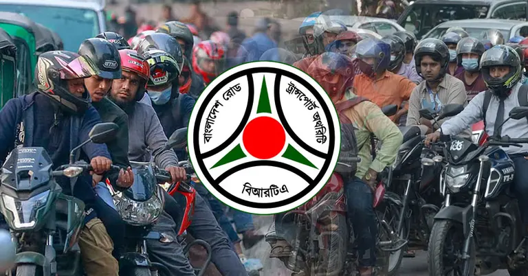বিআরটিএ