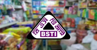 মান পরীক্ষায় ফেল, চার প্রতিষ্ঠানের ৮ পণ্য বাজার থেকে প্রত্যাহারের নির্দেশ