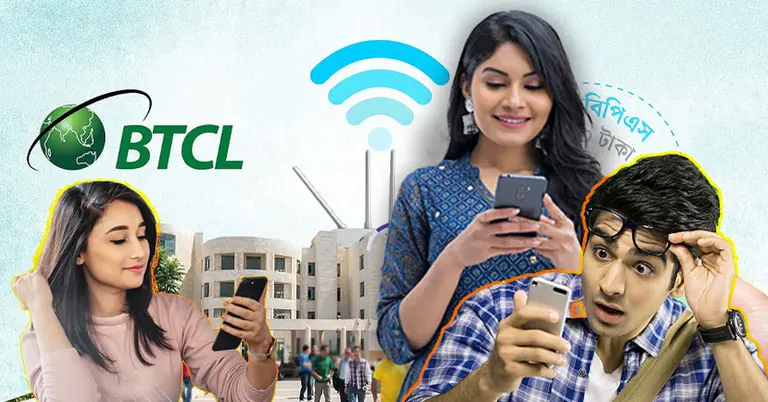 ইন্টারনেট প্যাকেজ