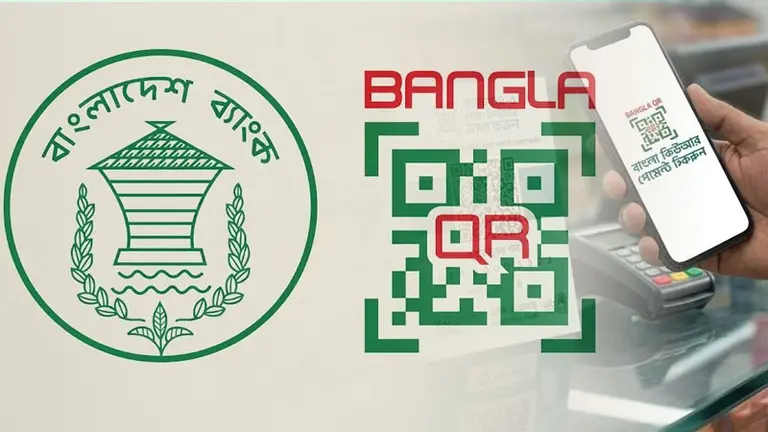 বাংলা কিউআর কোড