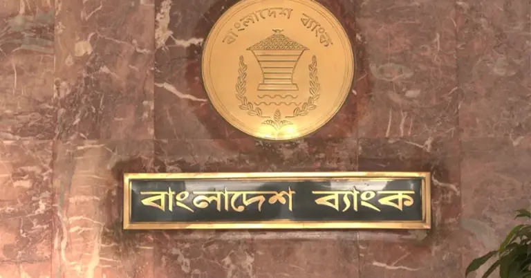 আসছে নতুন মুদ্রানীতি: গুরুত্ব পাবে মূল্যস্ফীতি নিয়ন্ত্রণ ও অর্থনৈতিক প্রবৃদ্ধি