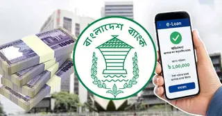 ই-লোন কী, কীভাবে পাবেন? জানুন ঘরে বসে পাওয়ার সহজ উপায়