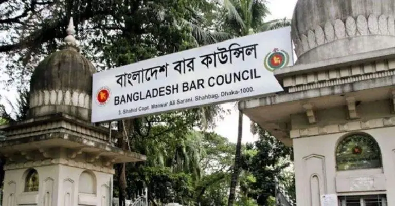 বার কাউন্সিল