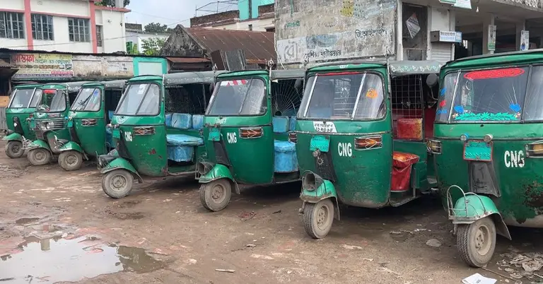 ধর্মঘটে বন্ধ অটোরিকশা চলাচল