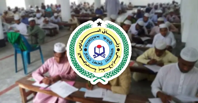 বেফাক পরীক্ষার ফল ২০২৬