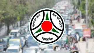 মোটরযানের মালিকানা পরিবর্তন নিয়ে বিআরটিএ’র জরুরি নির্দেশনা