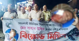 চাঁদাবাজির প্রতিবাদ: যুবদল কর্মীদের বিরুদ্ধে বিএনপি নেতাকে হত্যা চেষ্টার অভিযোগ