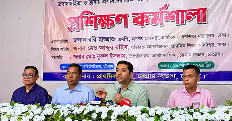 প্রাথমিক ও গণশিক্ষা প্রতিমন্ত্রী ববি হাজ্জাজ