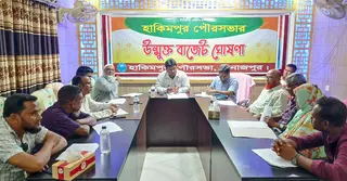 হাকিমপুর পৌরসভার প্রায় ২৬ কোটি ৭৮ লাখ টাকা বাজেট ঘোষণা