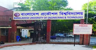 তিন দাবিতে ক্লাস-পরীক্ষা বর্জনের ঘোষণা বুয়েট শিক্ষার্থীদের