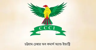 চিটাগাং চেম্বারের নির্বাচন আগামী ৪ এপ্রিল