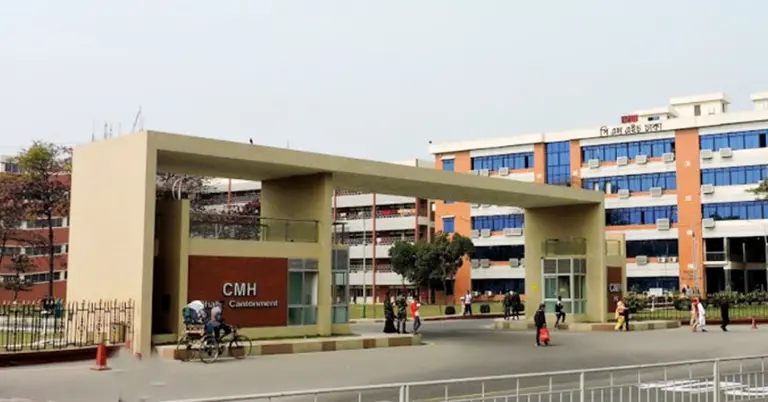 সম্মিলিত সামরিক হাসপাতাল