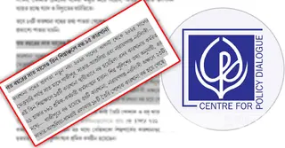 সংবাদমাধ্যমের ভুল তথ্য দিয়ে গবেষণা প্রতিবেদন, দুঃখপ্রকাশ সিপিডির