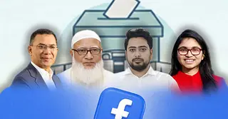 ফেসবুকে জনপ্রিয়তার লড়াই: তারেক–শফিকুর–নাহিদ নাকি জারা, অনুসারীর দৌড়ে এগিয়ে কে?