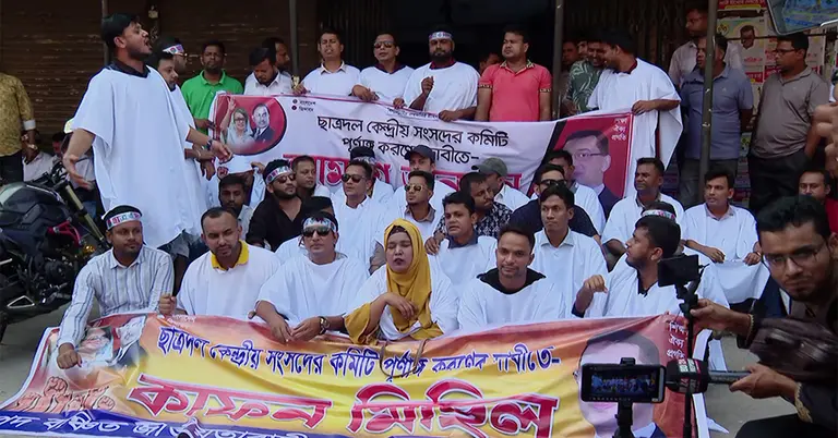 অনশনের ঘোষণা ছাত্রদলের একাংশের